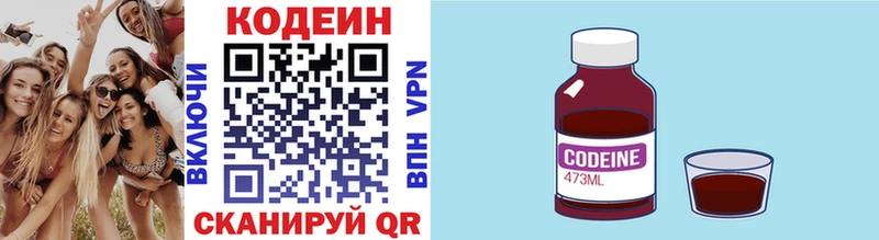 OMG   Спасск-Рязанский  Codein Purple Drank 