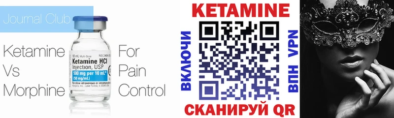 цены наркотик  Спасск-Рязанский  Кетамин ketamine 