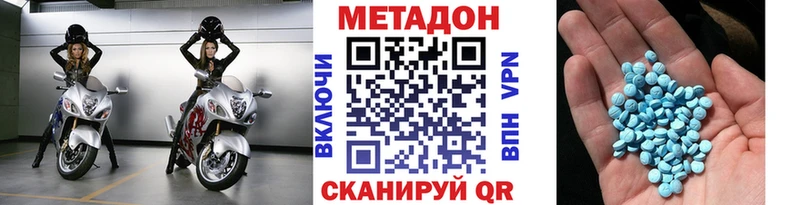 купить наркоту  Спасск-Рязанский  МЕТАДОН methadone 